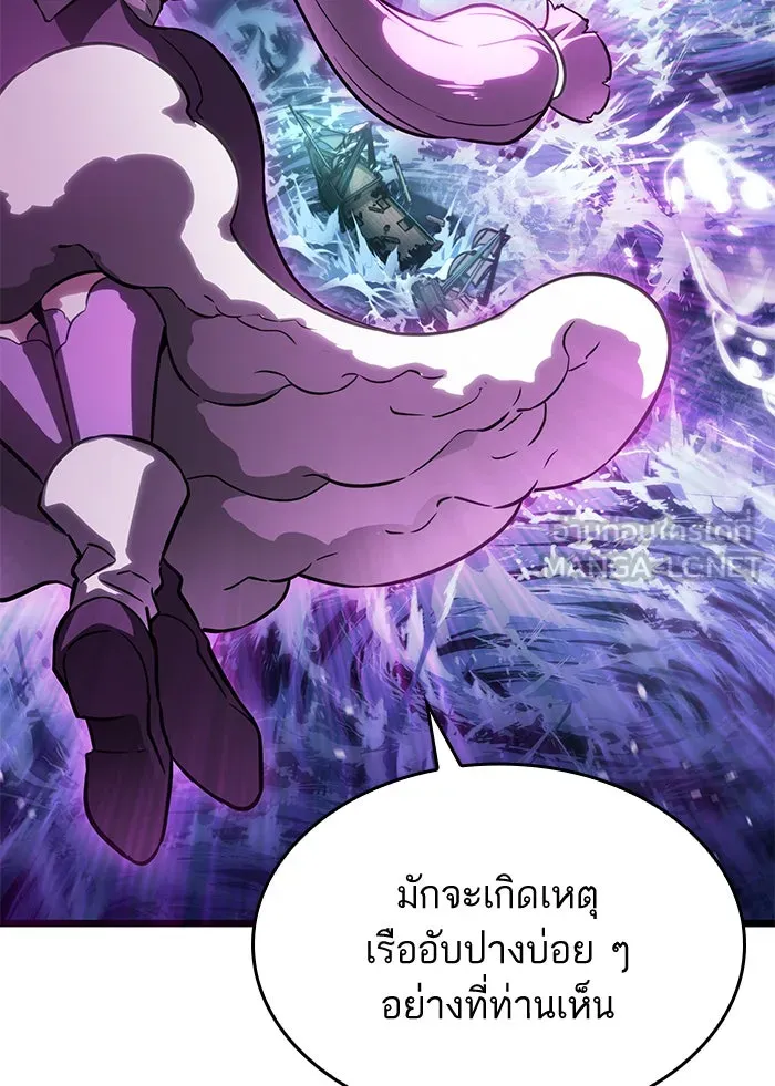 หลังวันสิ้นโลก ตอนที่ 44 รูปที่ 114
