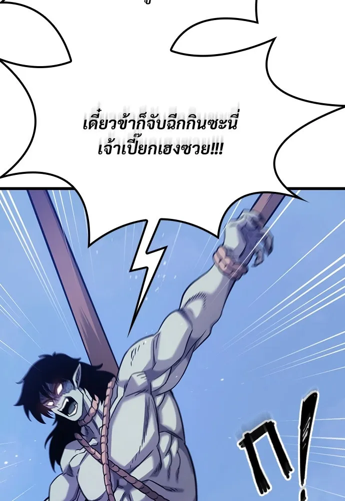 วิถีชาวนาของราชาปีศาจ ตอนที่ 6 รูปที่ 103