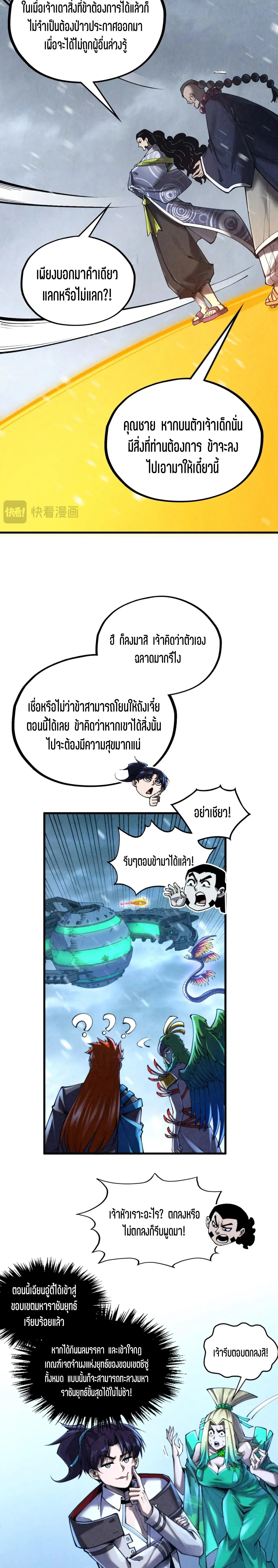 Manga-lc-com อ่านมังงะ อ่านการ์ตูน ออนไลน์ ฟรี The Eternal Supreme ตอนที่ 1 2 3 4 5 6 7 8 9 10 11 12 13 14 ฟรี ไม่มีโฆษณา Manga-lc - อ่าน มังงะ อ่าน การ์ตูน ออนไลน์ อ่านมังงะ ฟรี