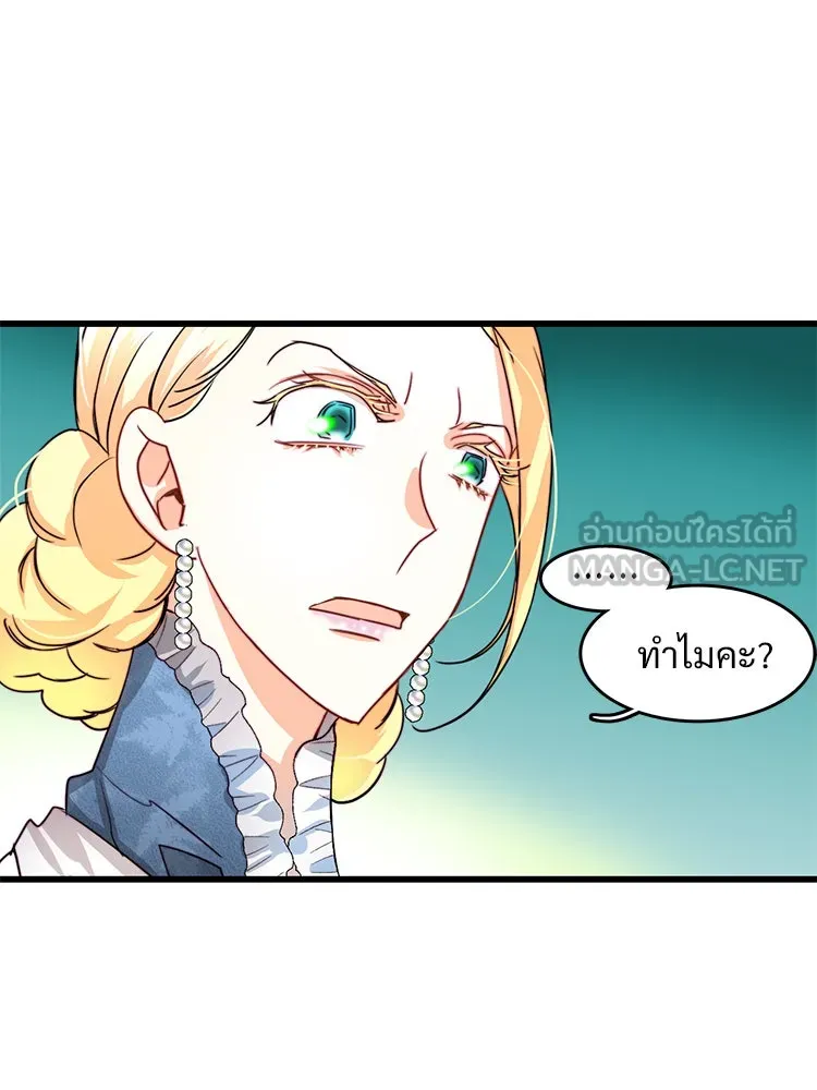 Bring the Love ตอนที่ 17 รูปที่ 6