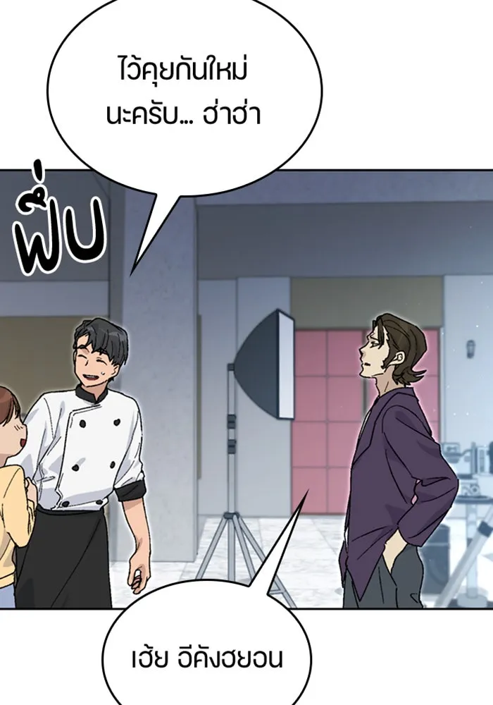 ตั้งแคมป์ฮีลใจในต่างโลก ตอนที่ 26 รูปที่ 59