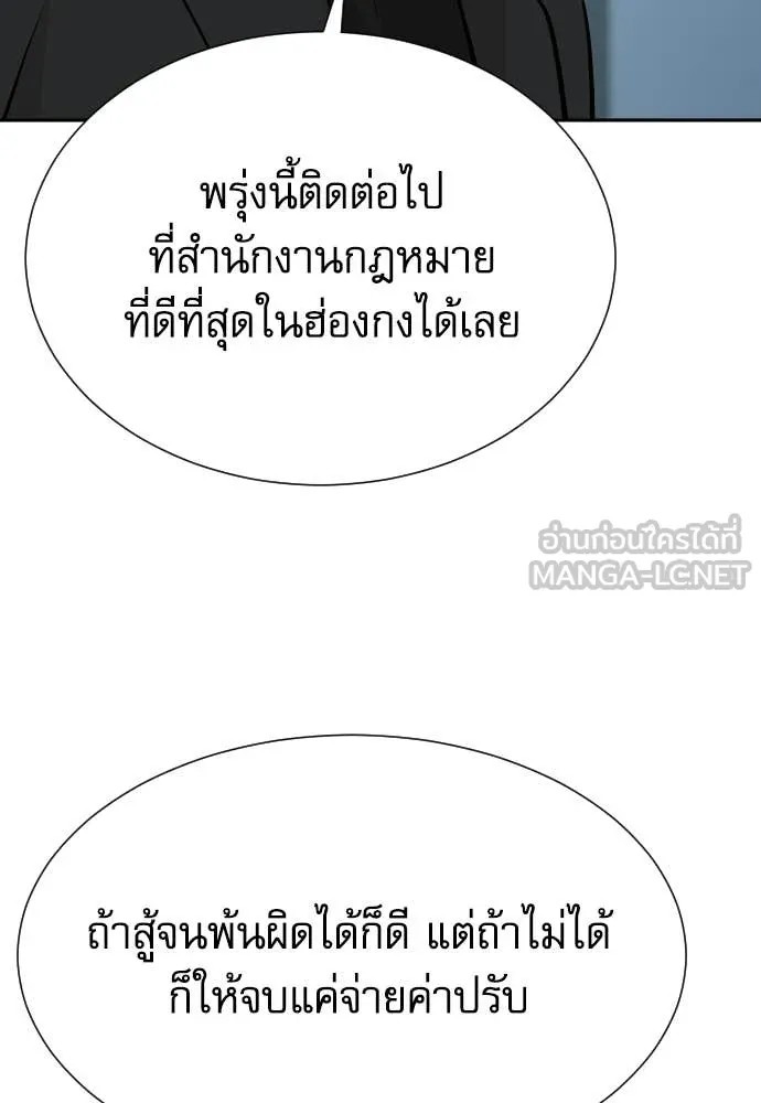 หลานอัจฉริยะ ตอนที่ 75 รูปที่ 102