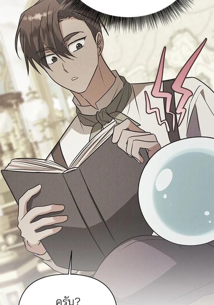 อะคาเดมีนี้เห็นทีจะเจ๊ง ตอนที่ 57 รูปที่ 7