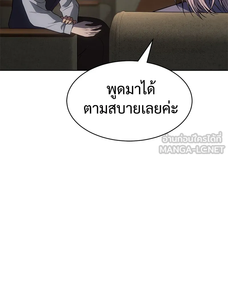 แบคXX ตอนที่ 31 รูปที่ 165