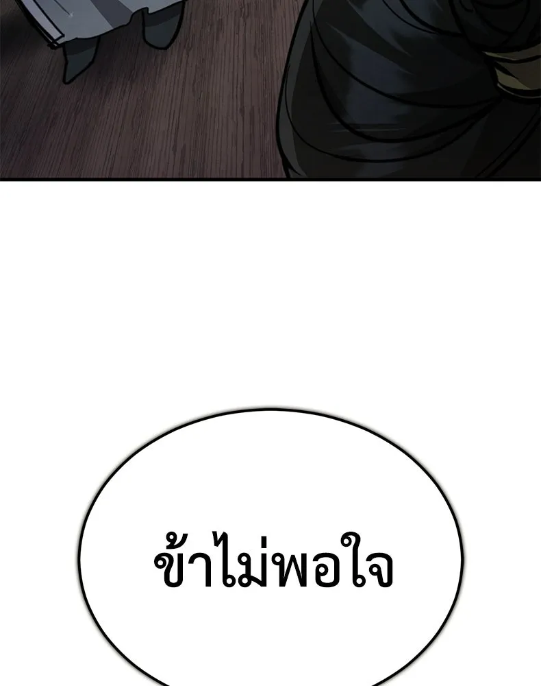 กำปั้นราชันคืนชีพ ตอนที่ 4 รูปที่ 148