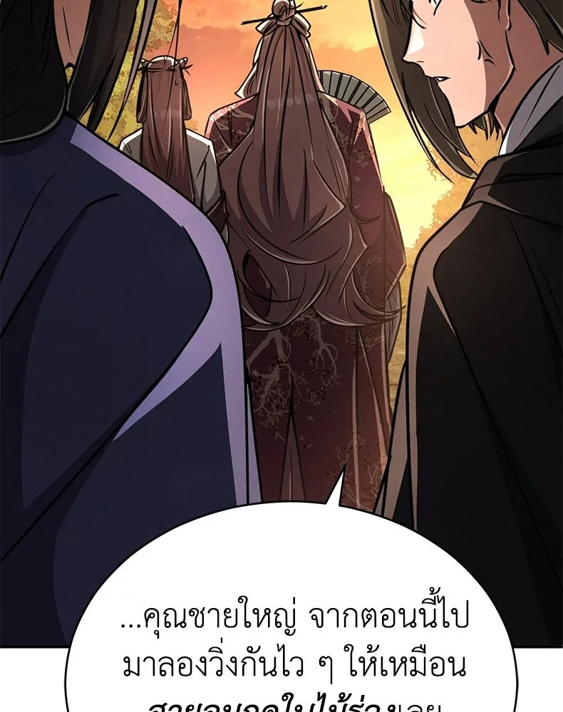 กำปั้นราชันคืนชีพ ตอนที่ 20 รูปที่ 155