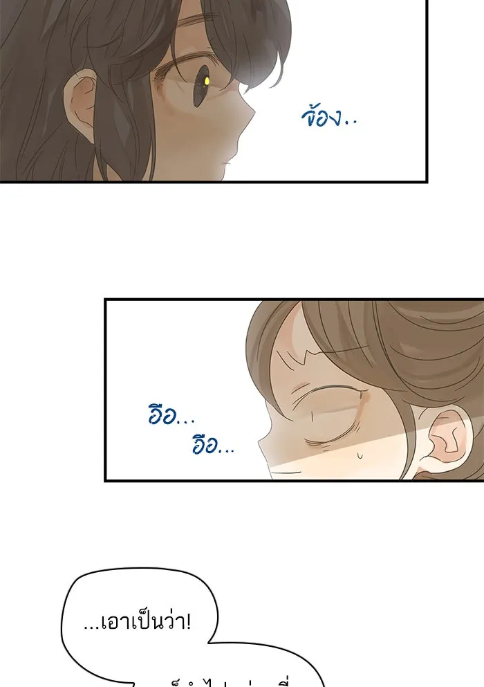 ฉันมันร้าย หรือเพราะโลกไม่น่ารัก ตอนที่ 102 รูปที่ 76