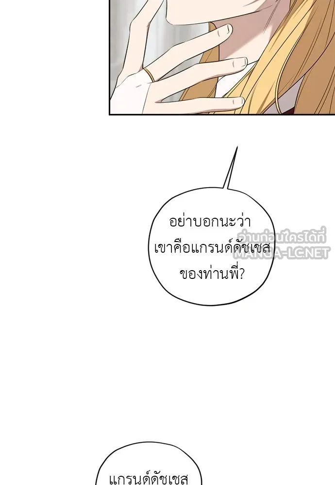 อัศวินเดลิเวอรี ตอนที่ 31 (ไม่จากละ) รูปที่ 15
