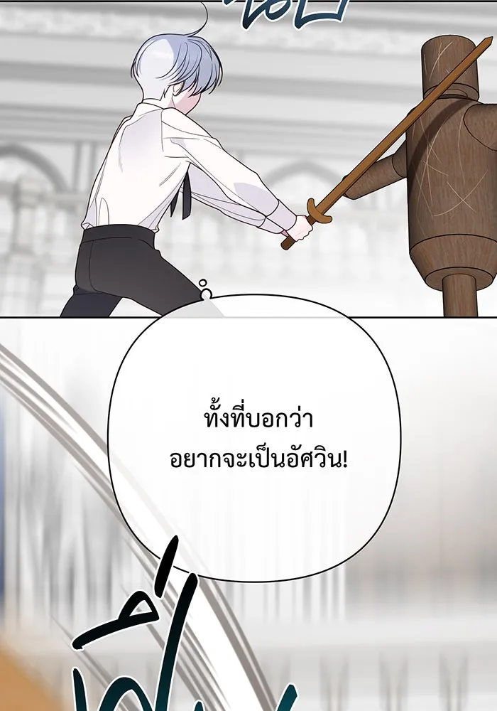 หนูน้อยทรราช ตอนที่ 45 รูปที่ 35