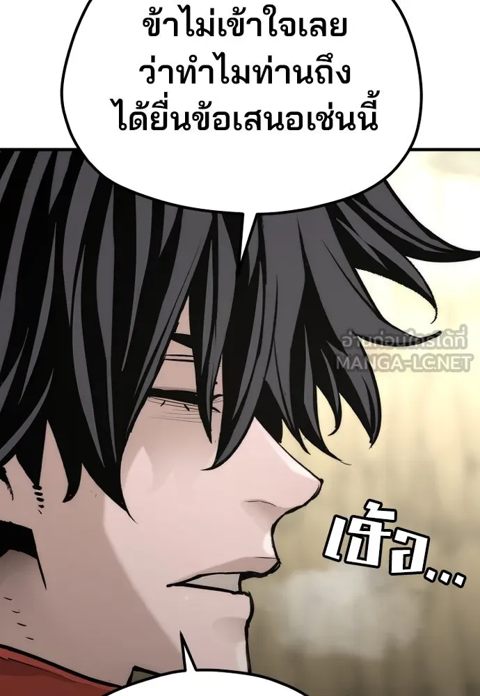 เส้นทางสู่เทพมาร ตอนที่ 95 รูปที่ 21