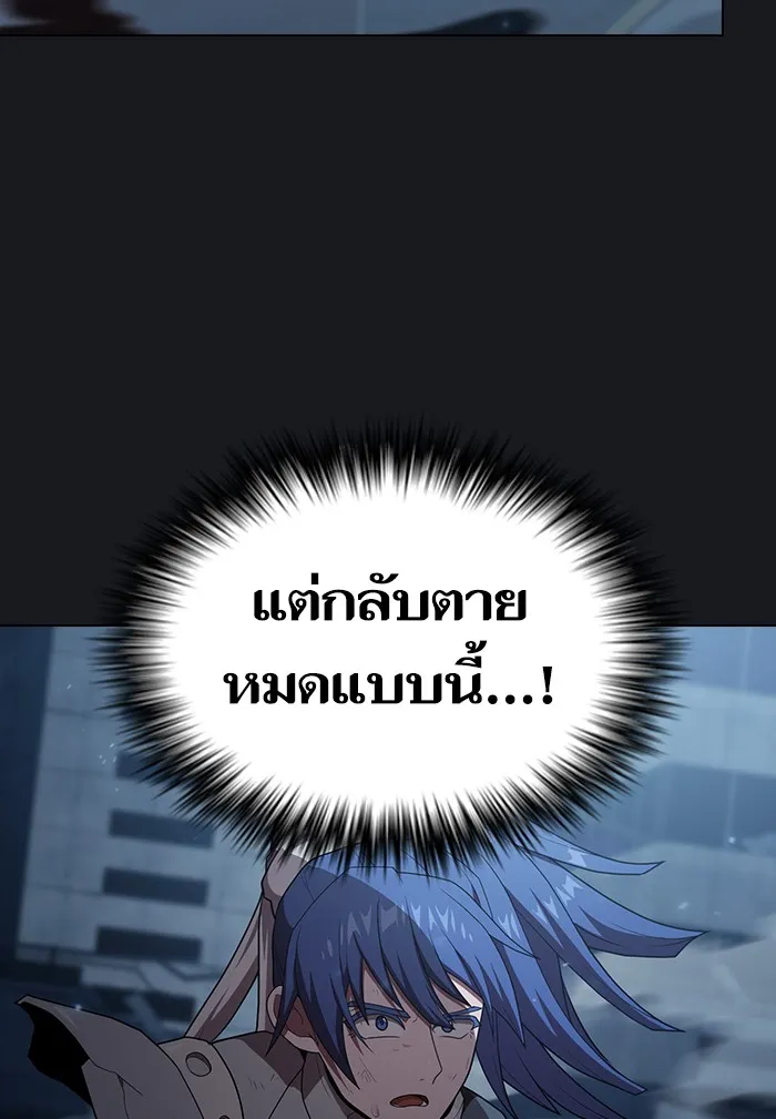 ผู้เล่นขั้นเทพแห่งหอคอยฝึกสอน ตอนที่ 123 รูปที่ 122