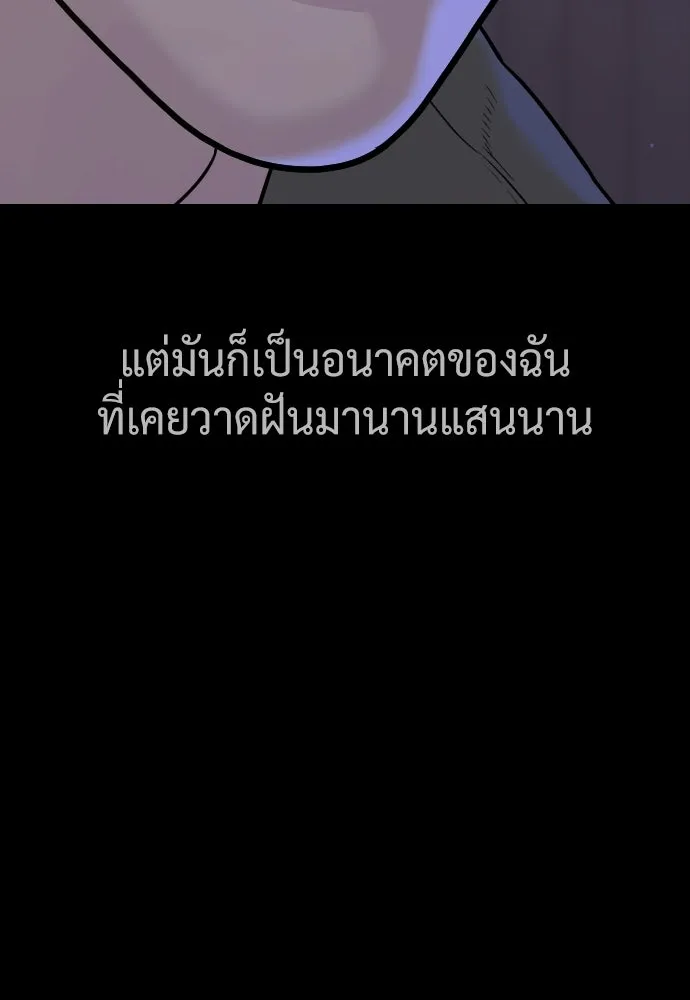 นักฆ่าย้อนวัย ตอนที่ 116 รูปที่ 263