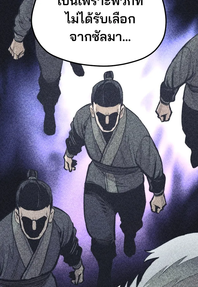 เส้นทางสู่เทพมาร ตอนที่ 110 รูปที่ 140
