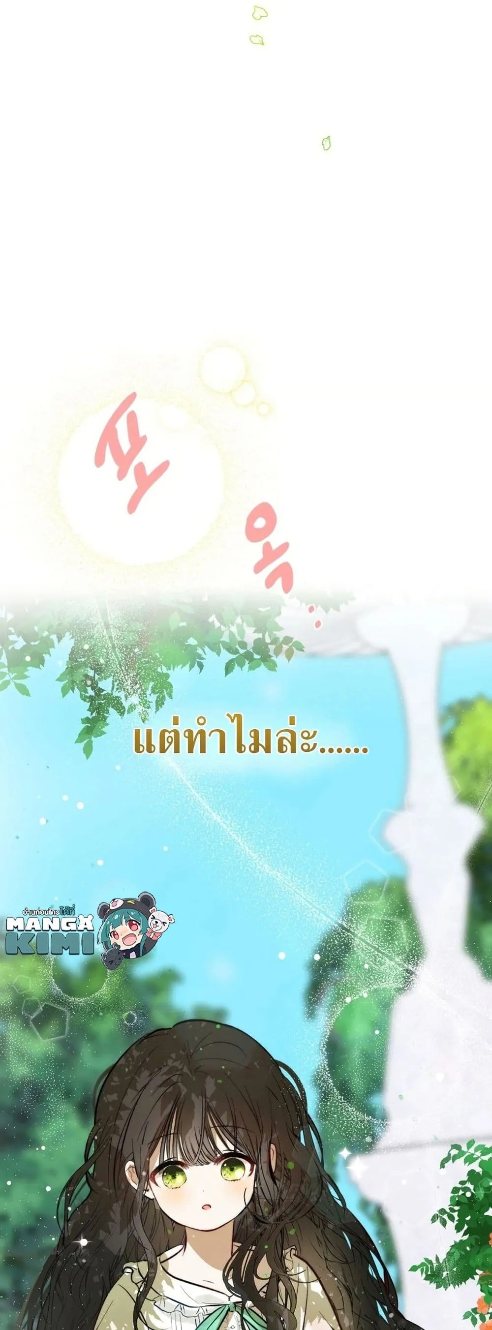Manga-lc-com อ่านมังงะ อ่านการ์ตูน ออนไลน์ ฟรี How to Survive as the Daughter of the Emperor Who Killed Me ตอนที่ 1 2 3 4 5 6 7 8 9 10 11 12 13 14 ฟรี ไม่มีโฆษณา Manga-lc - อ่าน มังงะ อ่าน การ์ตูน ออนไลน์ อ่านมังงะ ฟรี