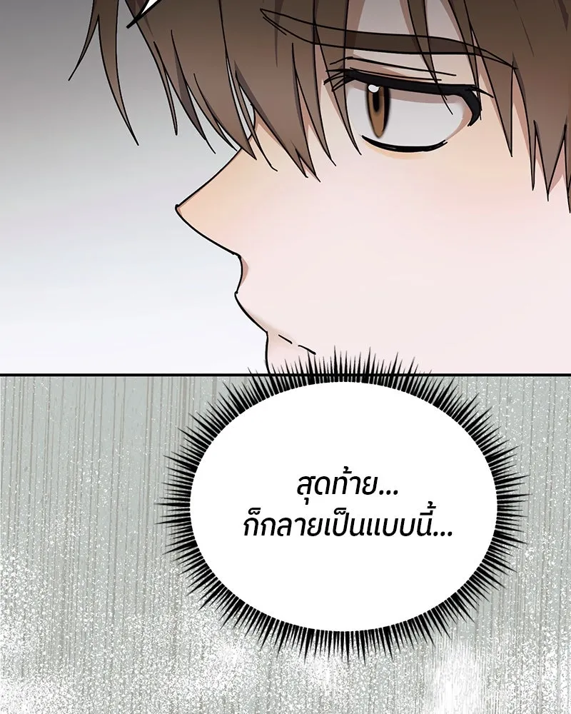 ย้อนเวลามาเป็นมักเน่ ตอนที่ 15 รูปที่ 43