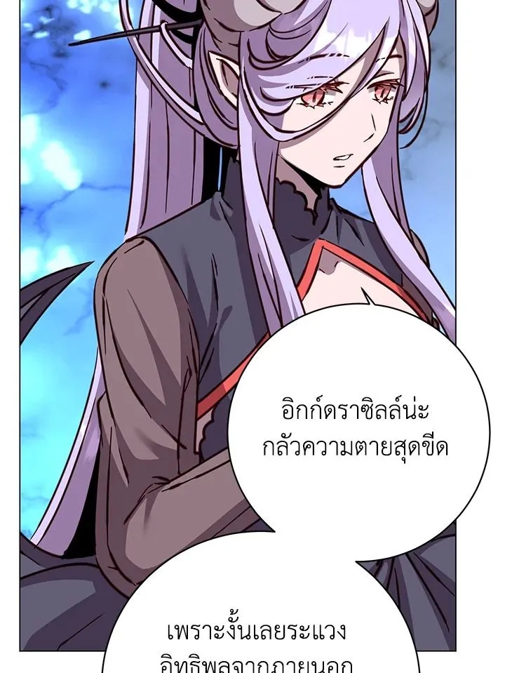 The Max Level Hero Has Returned การกล_บมาของว_รบ_ร_ษเวลต_น ตอนที่ ตอนที่ 188 รูปที่ 7