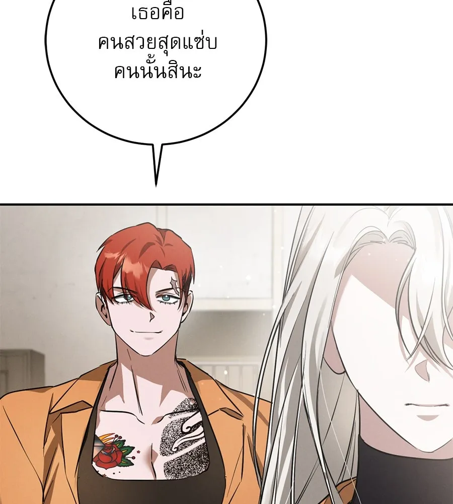 เรือนจำรัก ตอนที่ 3 รูปที่ 103