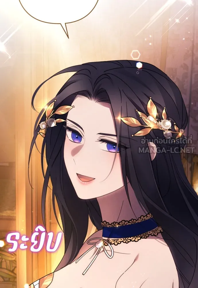 ฉันจะจีบท่านดยุกแดนเหนือ ตอนที่ 42 รูปที่ 105