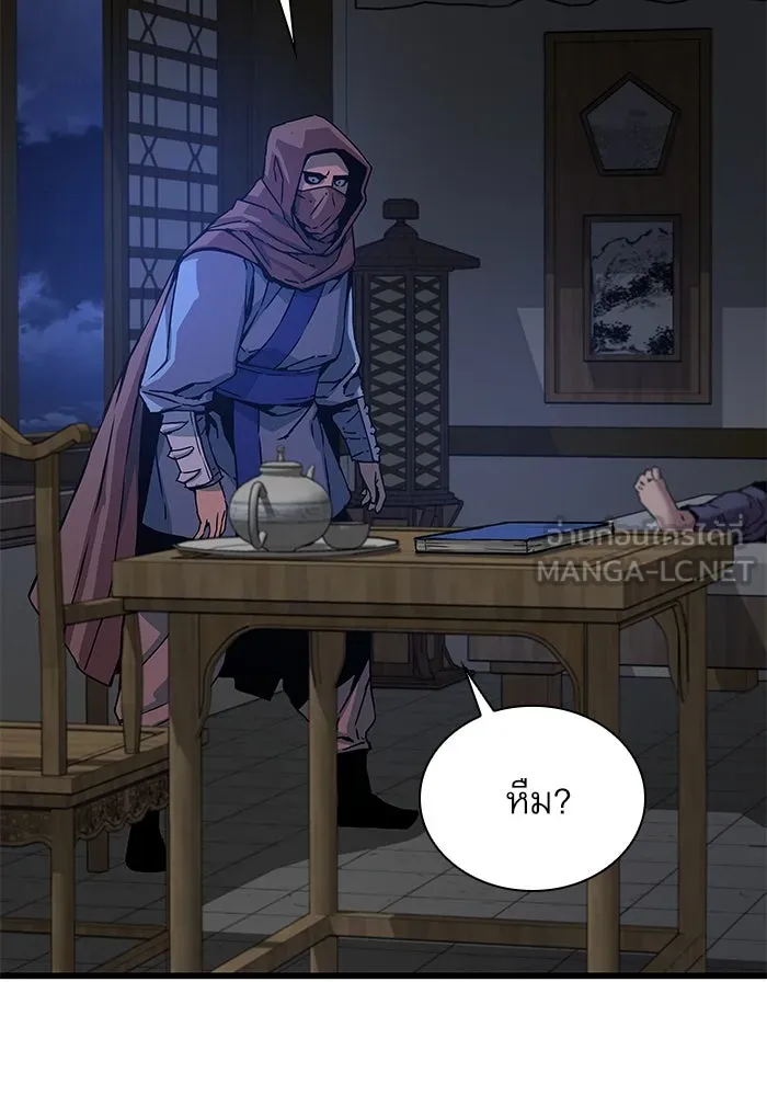 ลับลางลวง ตอนที่ 10 การทรยศ รูปที่ 120