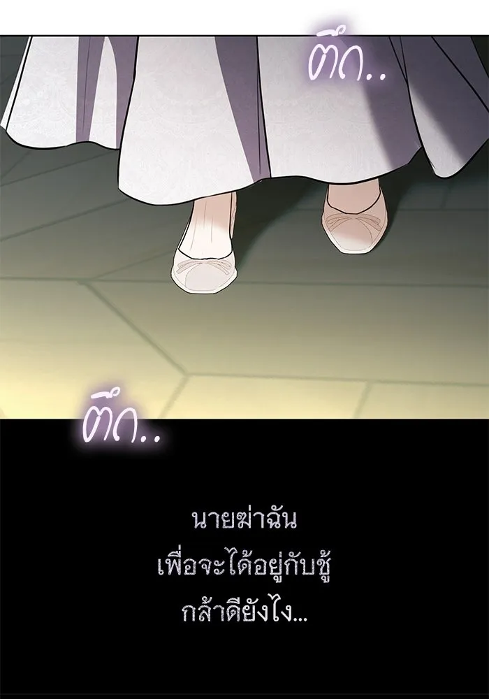 แด่ชู้รักของสามี ตอนที่ 108 รูปที่ 124