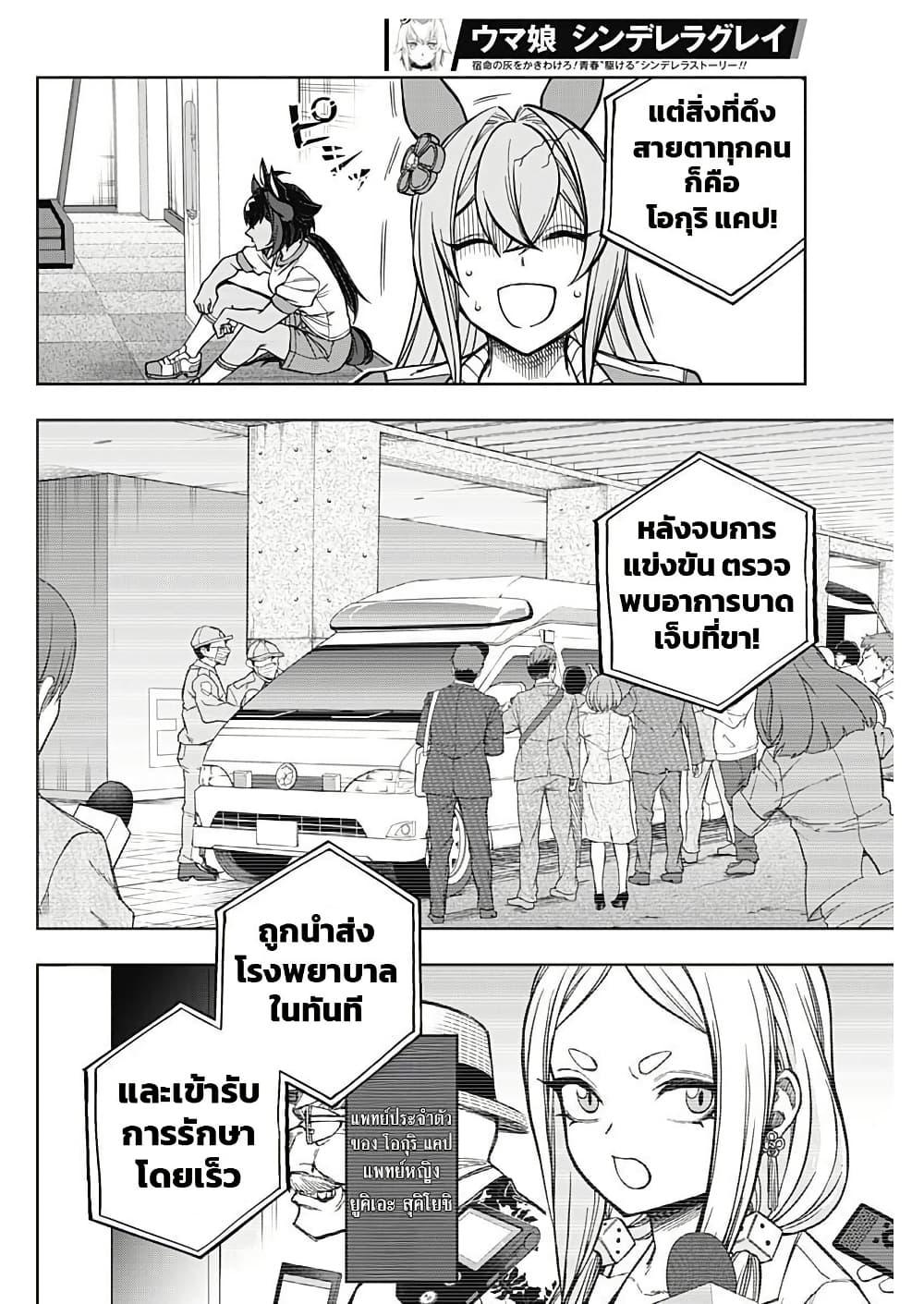Manga-lc-com อ่านมังงะ อ่านการ์ตูน ออนไลน์ ฟรี Uma Musume Cinderella Gray ตอนที่ 1 2 3 4 5 6 7 8 9 10 11 12 13 14 ฟรี ไม่มีโฆษณา Manga-lc - อ่าน มังงะ อ่าน การ์ตูน ออนไลน์ อ่านมังงะ ฟรี