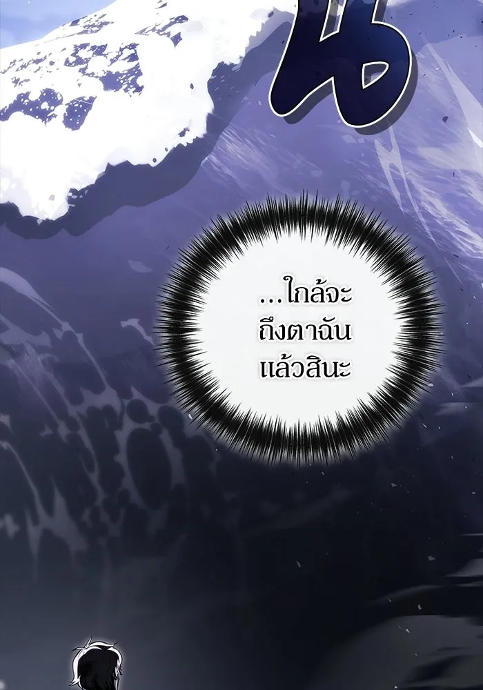 ผู้ย้อนเวลาผู้สร้างทุกสิ่ง ตอนที่ 1 รูปที่ 89