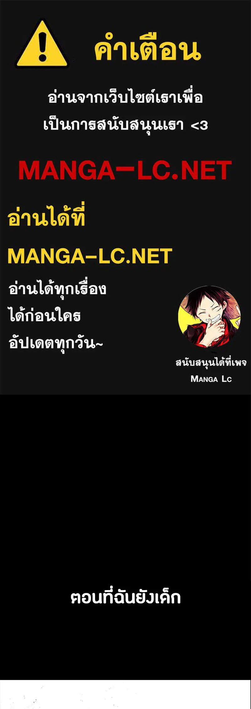 มือสังหารพันธุ์อมตะ ตอนที่ 13 รูปที่ 1