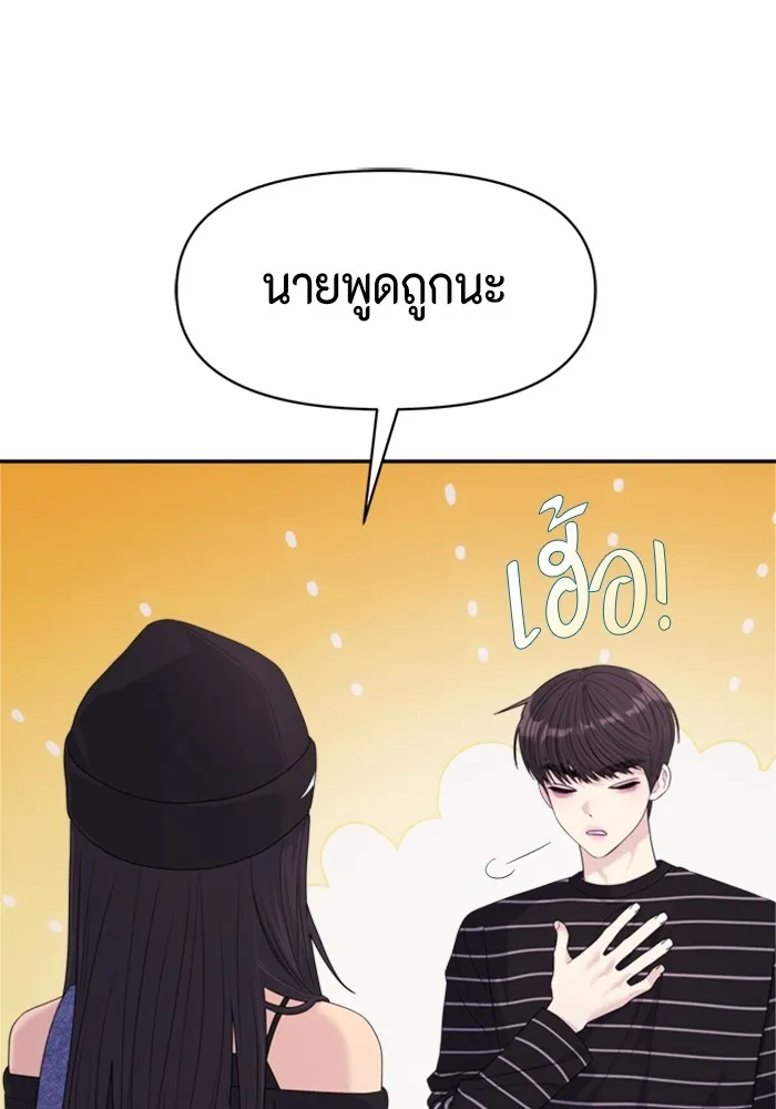 Couple Breaker ตอนที่ 55 รูปที่ 55