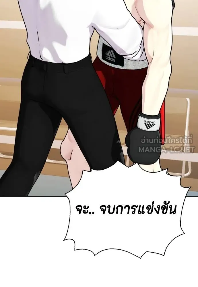 หมาหัวเน่า ตอนที่ 106 รูปที่ 229