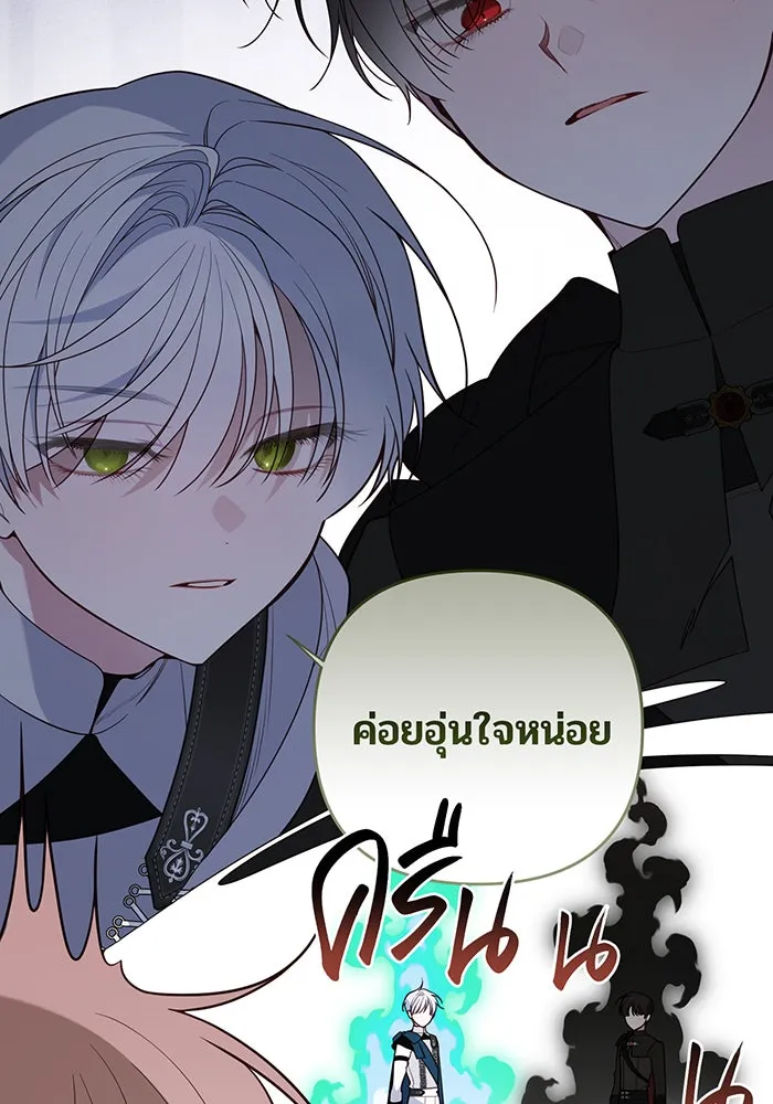 หนูน้อยทรราช ตอนที่ 83 รูปที่ 94