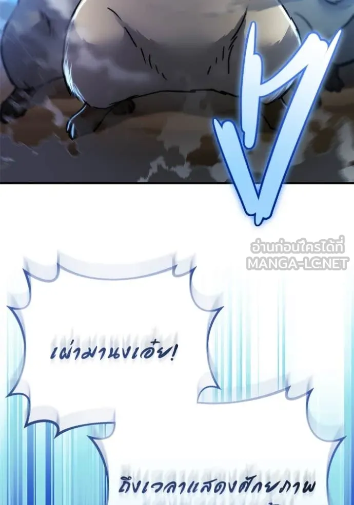โกดังลับหลังโลกแตก ตอนที่ 54 รูปที่ 104
