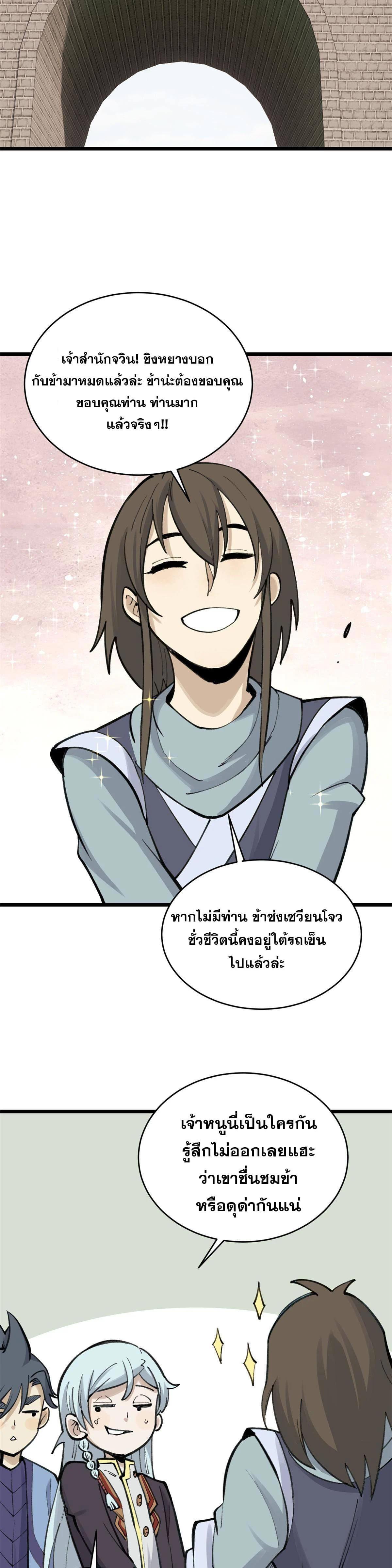 Manga-lc-com อ่านมังงะ อ่านการ์ตูน ออนไลน์ ฟรี All Hail the Sect Leader ตอนที่ 1 2 3 4 5 6 7 8 9 10 11 12 13 14 ฟรี ไม่มีโฆษณา Manga-lc - อ่าน มังงะ อ่าน การ์ตูน ออนไลน์ อ่านมังงะ ฟรี