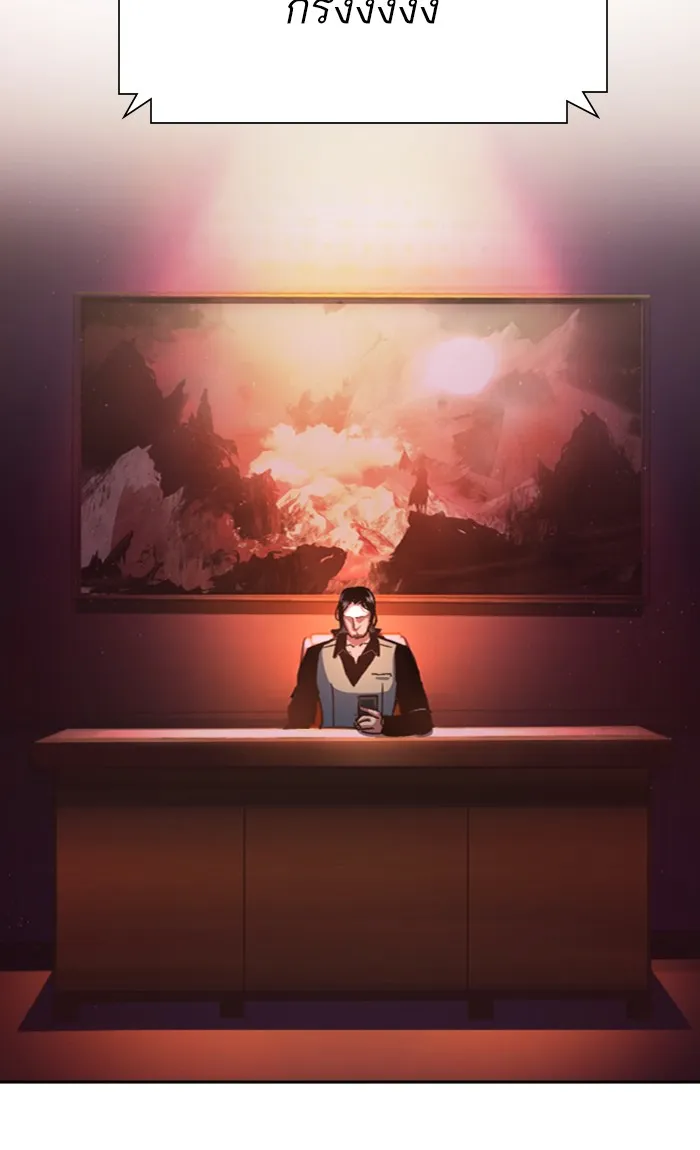 พี่ชายสายบอดี้การ์ด ตอนที่ 92 รูปที่ 14