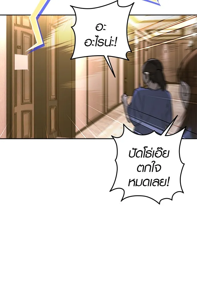 บันทึกรักลูกสาวเจ้าพ่อ ตอนที่ 14 รูปที่ 76