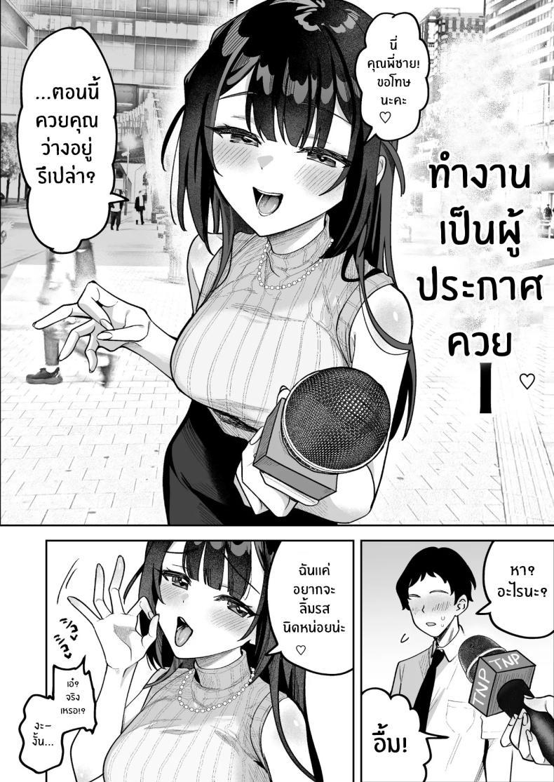 Doujin-Lc- อ่าน โดจิน มังฮวา เกาหลี ญี่ปุ่น จีน แปลไทย ผู้ประกาศมุเอะจัง (Mukimoto Koko) ตอนที่ 1 2 3 4 5 6 7 8 9 10 11 12 13 14 ฟรี ไม่มีโฆษณา อ่าน โดจิน Manhwa เกาหลี ญี่ปุ่น จีน เรามีครบ คัดมาให้เน้นๆ โดจิน 18+ รับประกันความฟินโดย  Doujin Lc