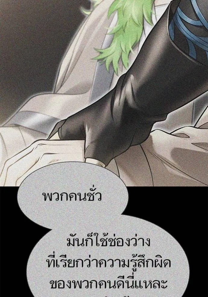 ทาวเวอร์ออฟก๊อด หอคอ ตอนที่ 630 รูปที่ 49