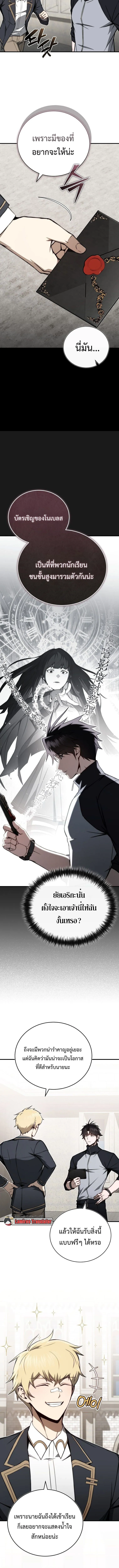 The Regressor Makes Everything ผ_หวนค_นผ_สร_างท_กสรรพส_ง ตอนที่ ตอนที่ 13 รูปที่ 6