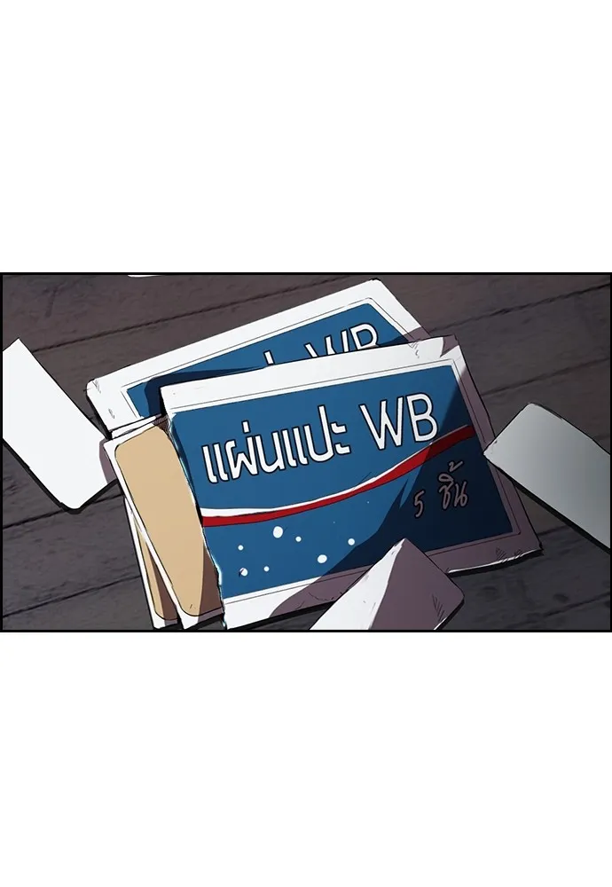 ปั่นสู้ฝันbrWind Breaker ตอนที่ 44 รูปที่ 25