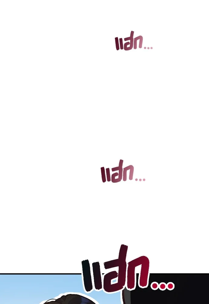 นักเล่นแร่แปรธาตุสายเปย์ ตอนที่ 3 รูปที่ 94