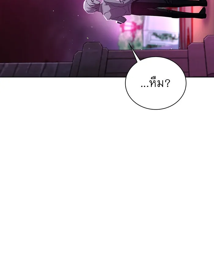 ผมไม่ได้เก่งอย่างที่คิด ตอนที่ 5 รูปที่ 103