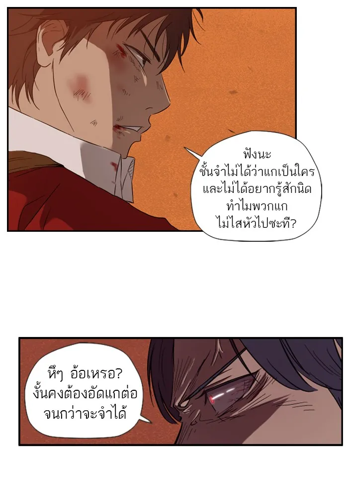 ปั่นสู้ฝันbrWind Breaker ตอนที่ 8 รูปที่ 14