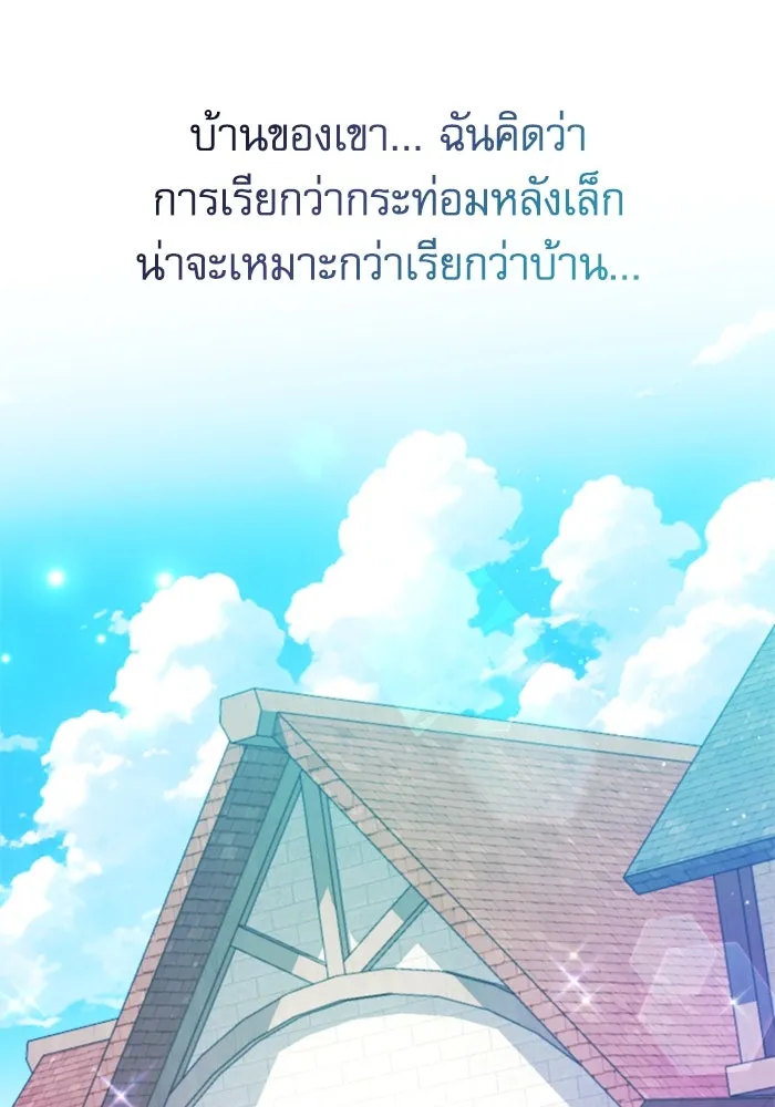 ไม่รักให้ตาย ตอนที่ 27 รูปที่ 41