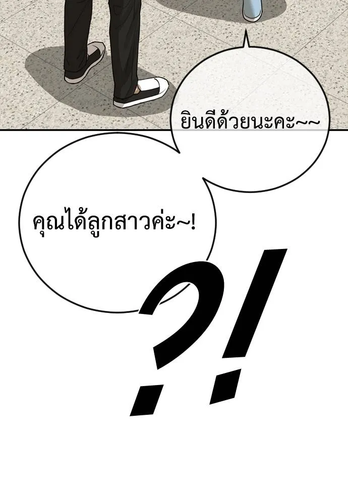 Y2K ตอนที่ 52 รูปที่ 173