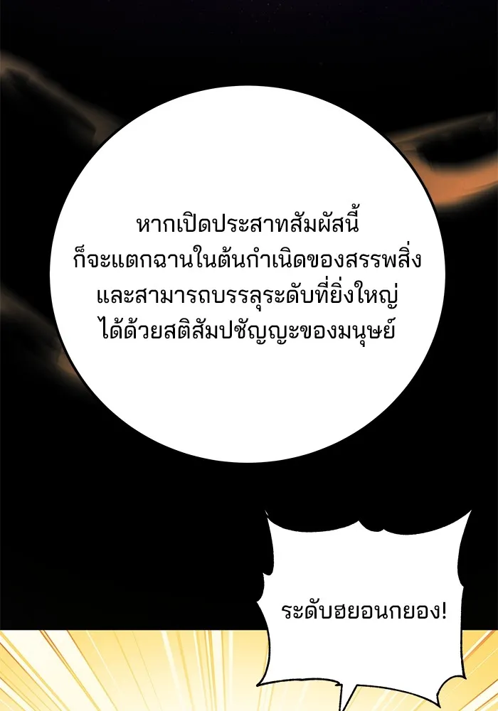 คุณปู่จอมยุทธกับหลานสาวสุดแกร่ง ตอนที่ 85 รูปที่ 73