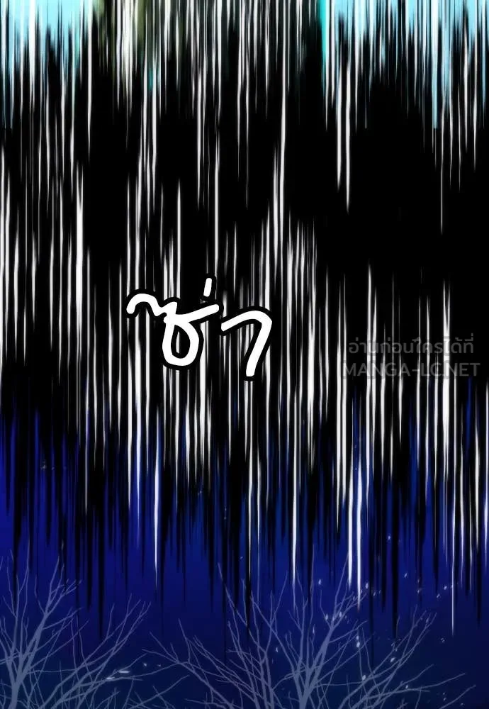 ดรูอิดแห่งสถานีโซล ตอนที่ 193 รูปที่ 106