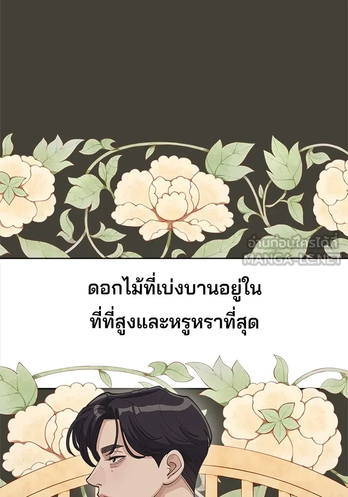 ความรักของอิซอบ ตอนที่ 32 รูปที่ 60