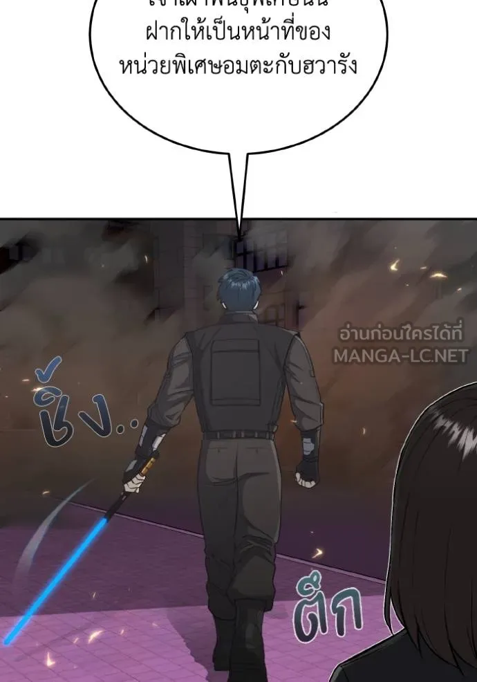 อัจฉริยะนอกคอก ตอนที่ 106 รูปที่ 14