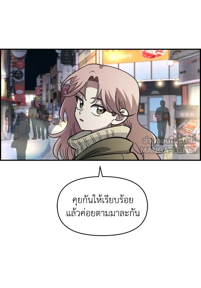 เพื่อนกันมันส์เกิน ตอนที่ 66 รูปที่ 36