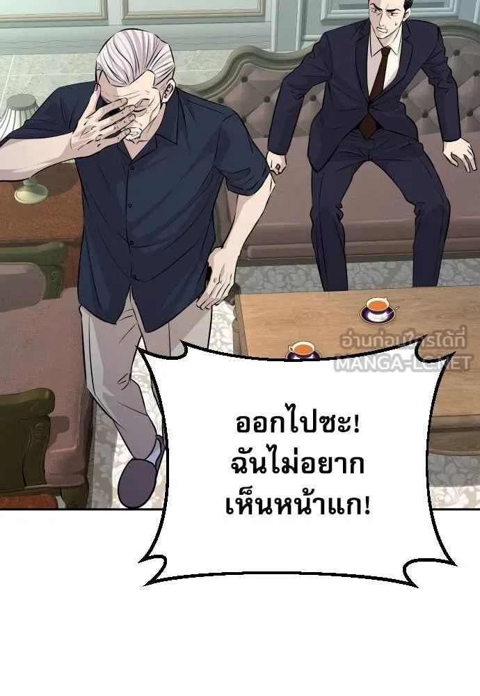 หลานอัจฉริยะ ตอนที่ 38 รูปที่ 63