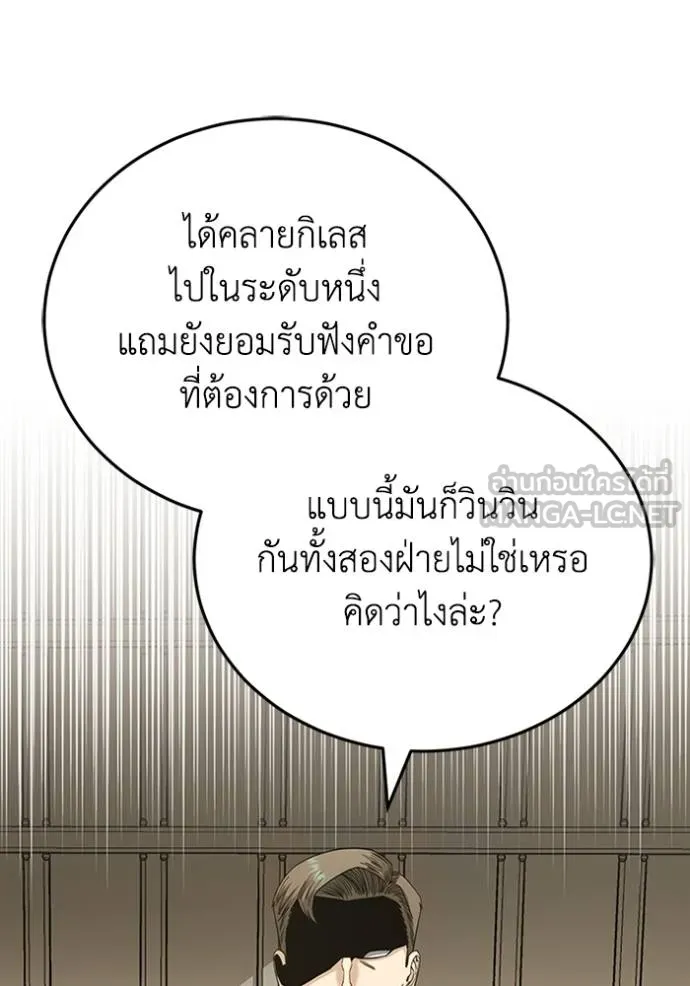 อัจฉริยะนอกคอก ตอนที่ 74 รูปที่ 105